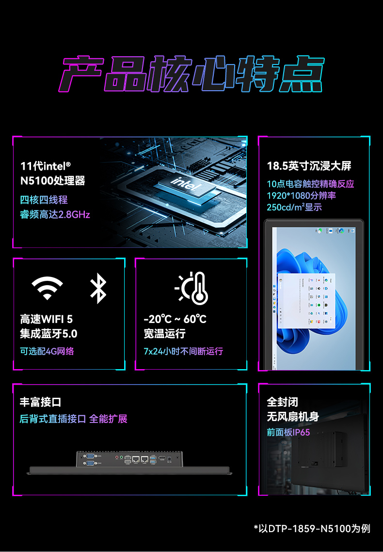 17寸触摸工控一体机,乐鱼工业触控平板电脑,DTP-1709-N5100.jpg