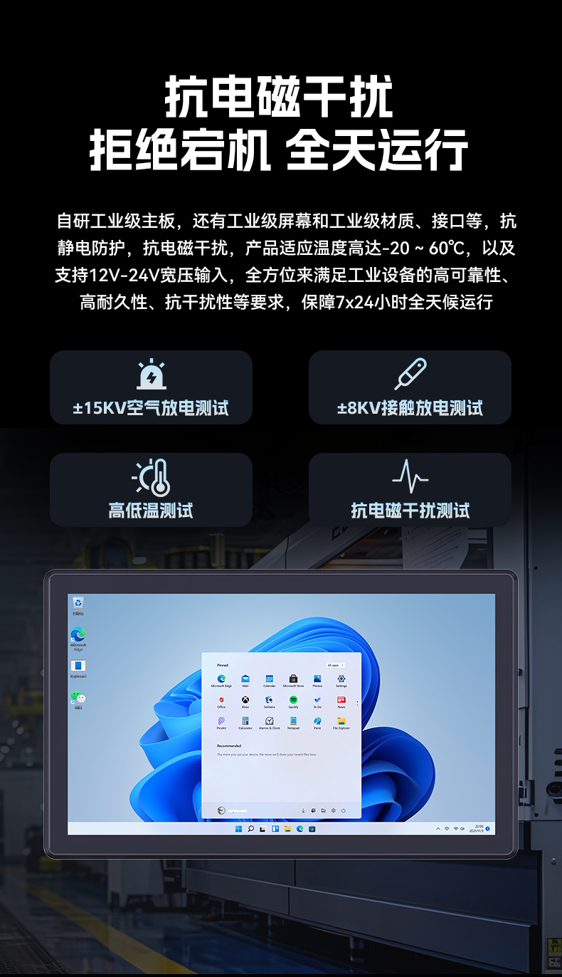 17寸触摸工控一体机,乐鱼工业触控平板电脑,DTP-1709-N5100.jpg