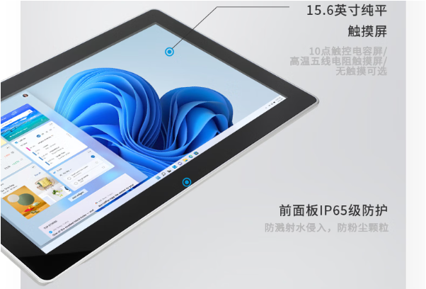 乐鱼无风扇工控平板电脑.png