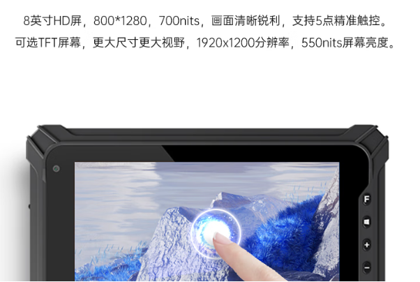 乐鱼加固平板电脑屏幕.png
