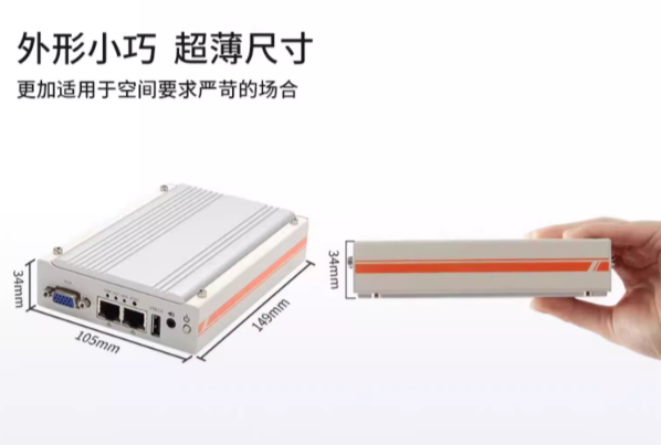 乐鱼智能环保工控机尺寸.png