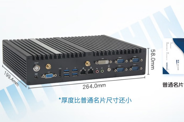乐鱼无风扇主机尺寸.png
