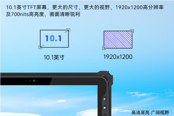 乐鱼三防加固平板电脑屏幕.png