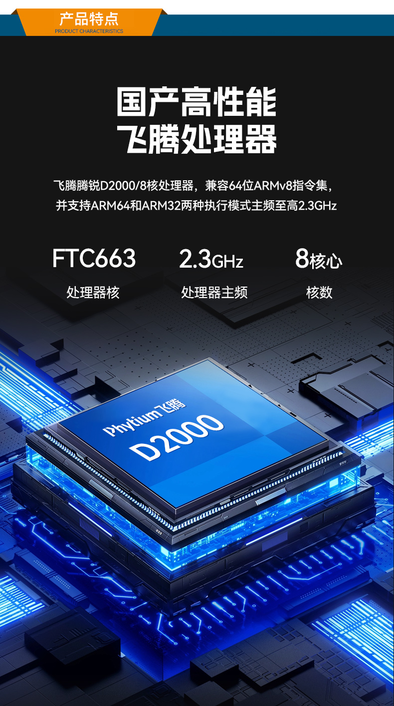 乐鱼国产壁挂式工控机,飞腾工业计算机,DT-5206-FD2KMB.jpg