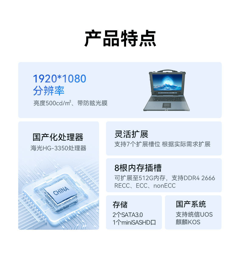 乐鱼单屏加固便携机,国产下翻式便携工控机,DTG-1417ZD-D3350MA.jpg