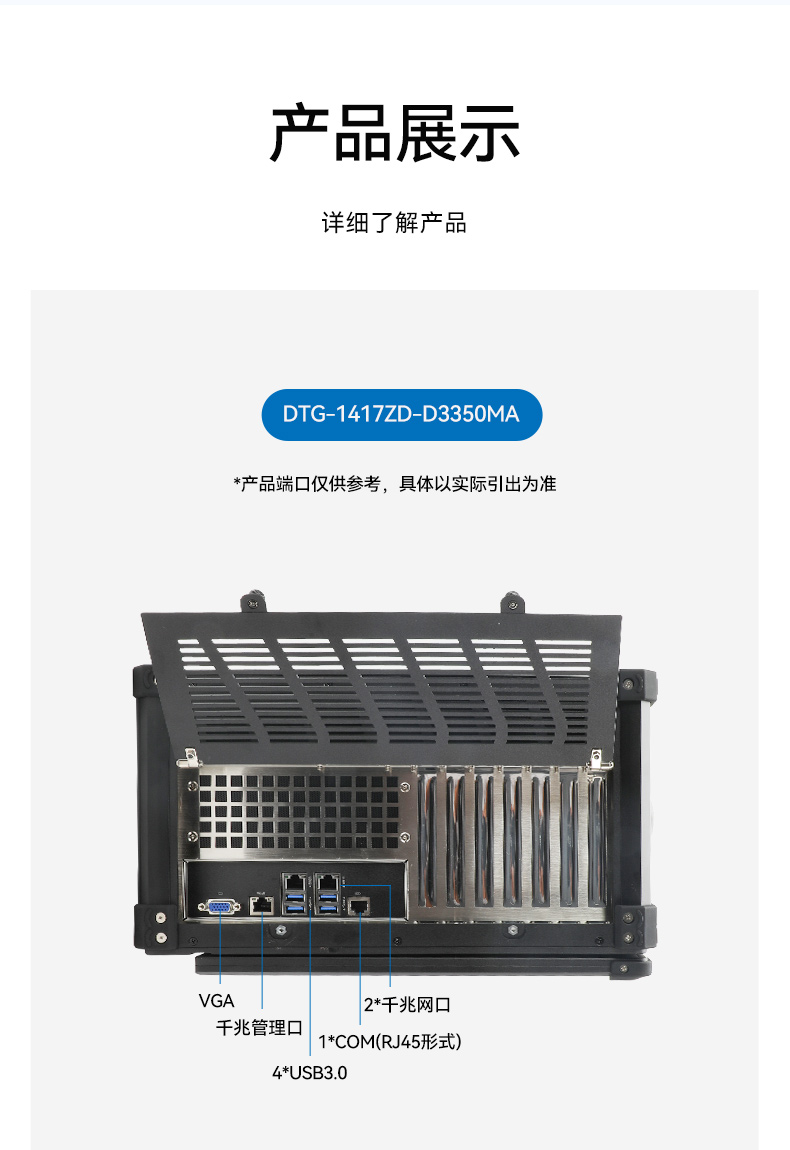 乐鱼单屏加固便携机,国产下翻式便携工控机,DTG-1417ZD-D3350MA.jpg