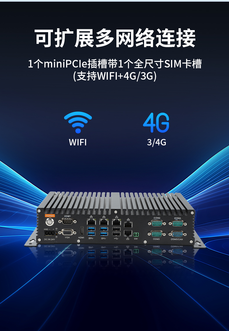 乐鱼国产嵌入式工控机,智慧交通工业主机方案,DTB-3086-6780A.jpg