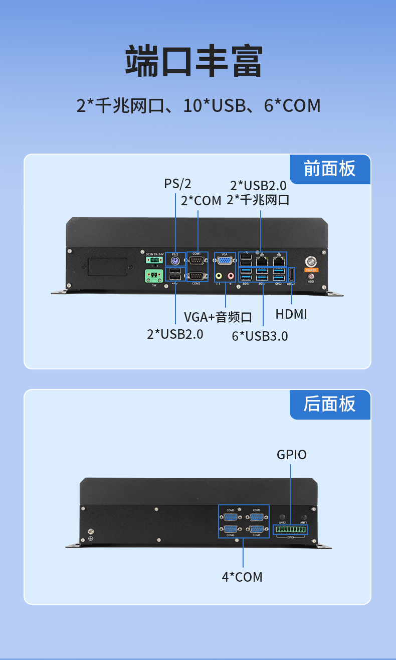 乐鱼国产嵌入式工控机,智慧交通工业主机方案,DTB-3086-6780A.jpg