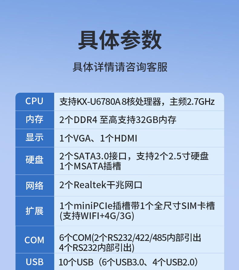 乐鱼国产嵌入式工控机,智慧交通工业主机方案,DTB-3086-6780A.jpg