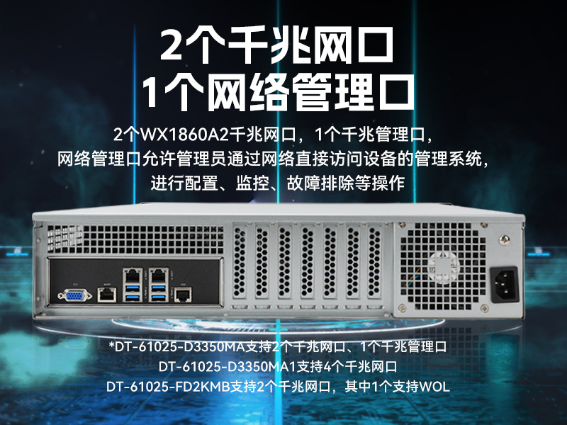 乐鱼国产海光工控机,双显工控上位机,DT-61025-D3350MA1