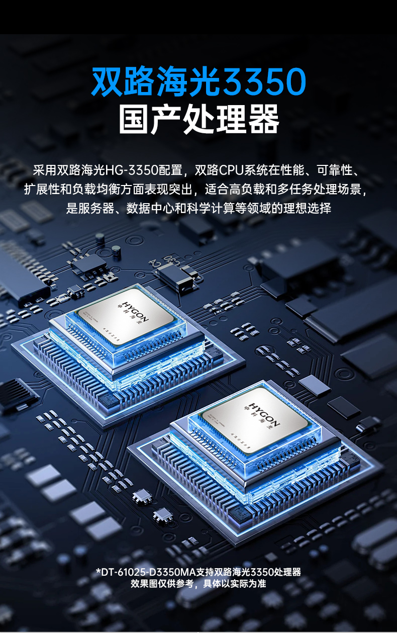 乐鱼国产海光工控机,双显工控上位机,DT-61025-D3350MA1.jpg