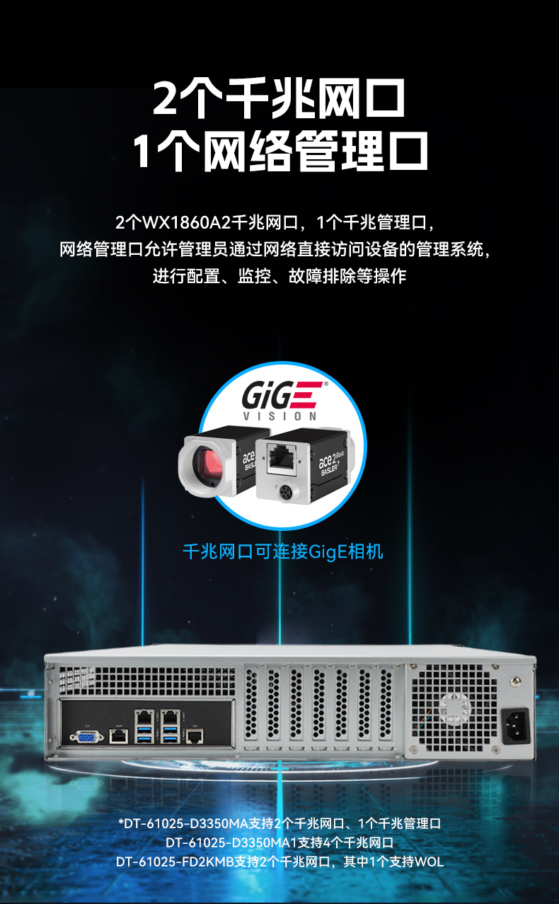 乐鱼国产海光工控机,双显工控上位机,DT-61025-D3350MA1.jpg