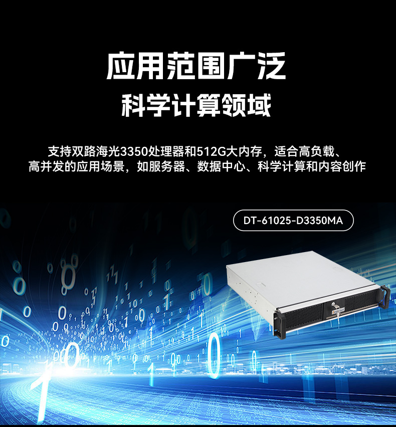 乐鱼国产飞腾工控机,银河麒麟系统工控计算机,DT-61025-FD2KMB.jpg