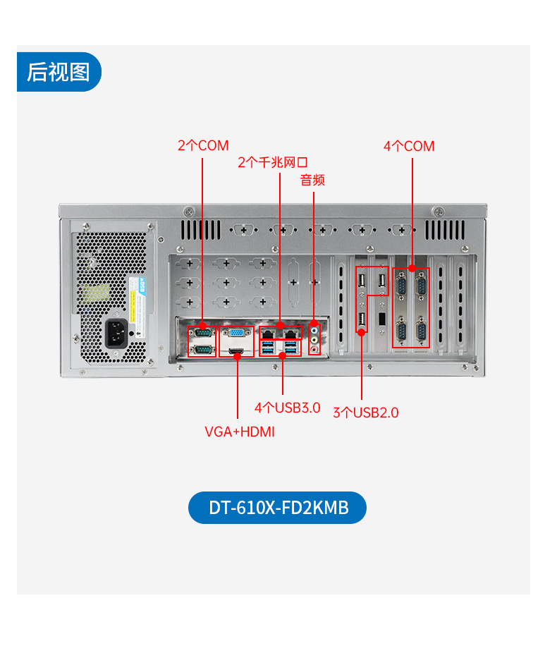 乐鱼国产工控主机,飞腾d2000工控机品牌,DT-610X-FD2KMB.jpg