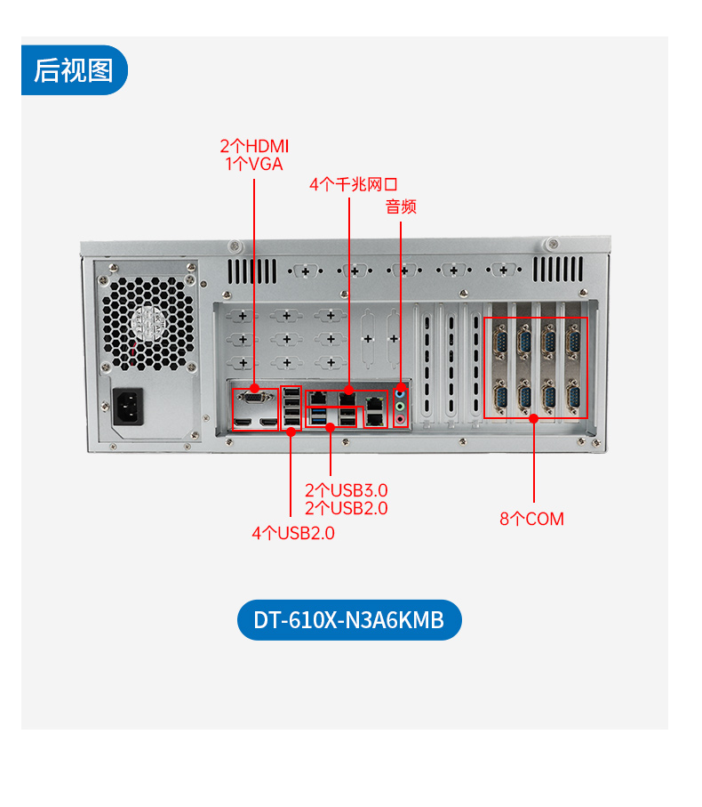 乐鱼国产工控主机,飞腾d2000工控机品牌,DT-610X-FD2KMB.jpg