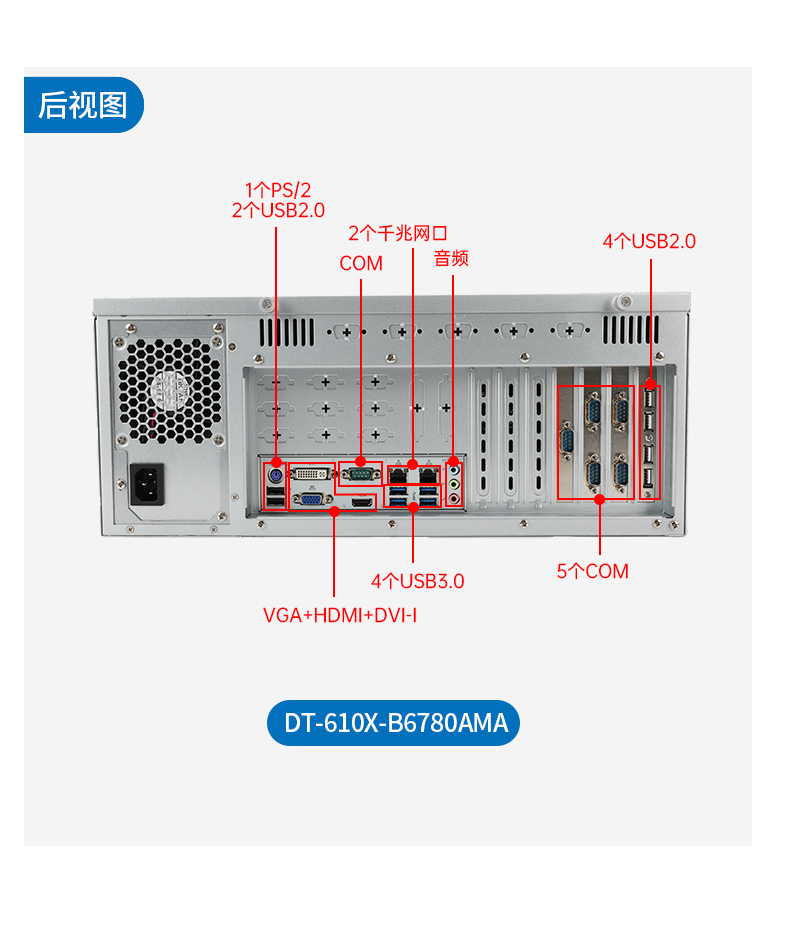 乐鱼国产工控主机,飞腾d2000工控机品牌,DT-610X-FD2KMB.jpg