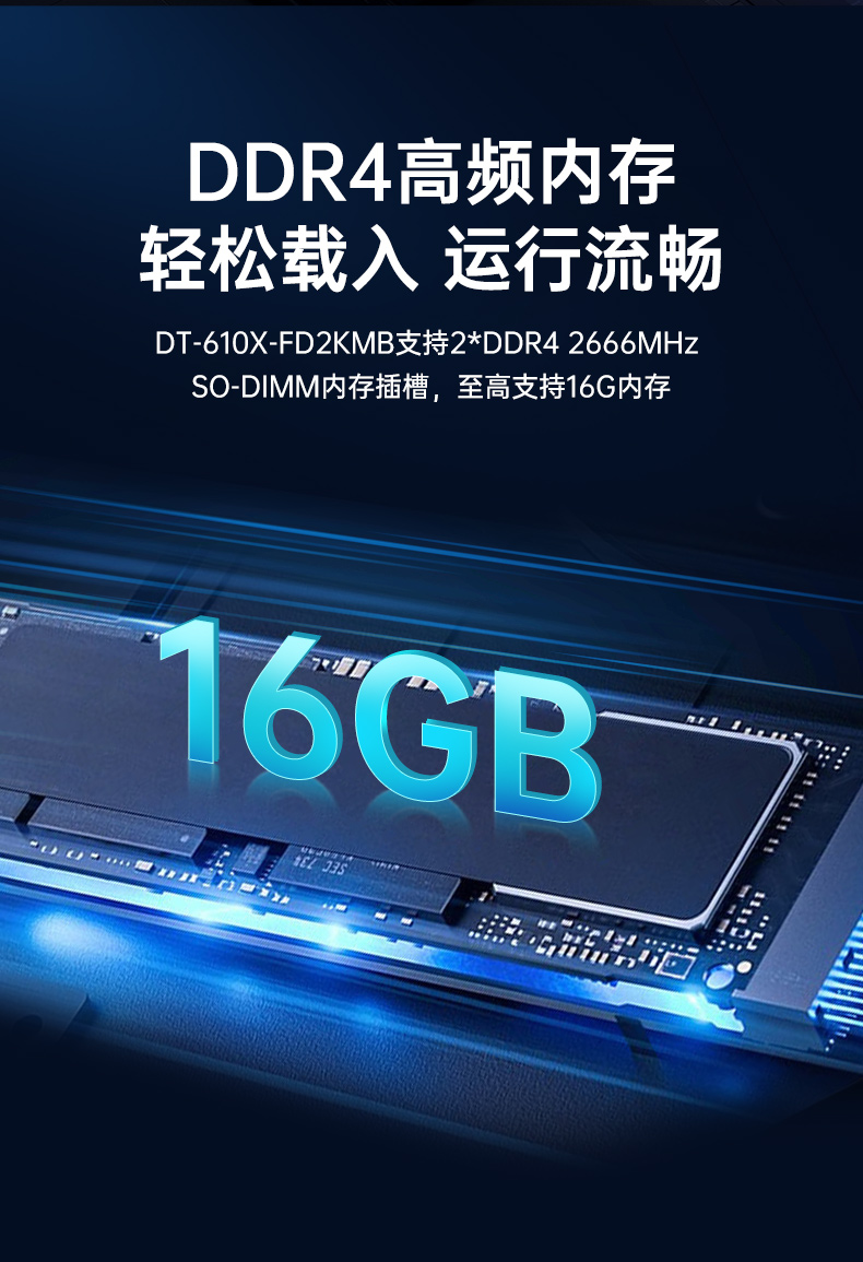 乐鱼国产工控电脑,龙芯3A6000工控主机厂家,DT-610X-N3A6KMB.jpg