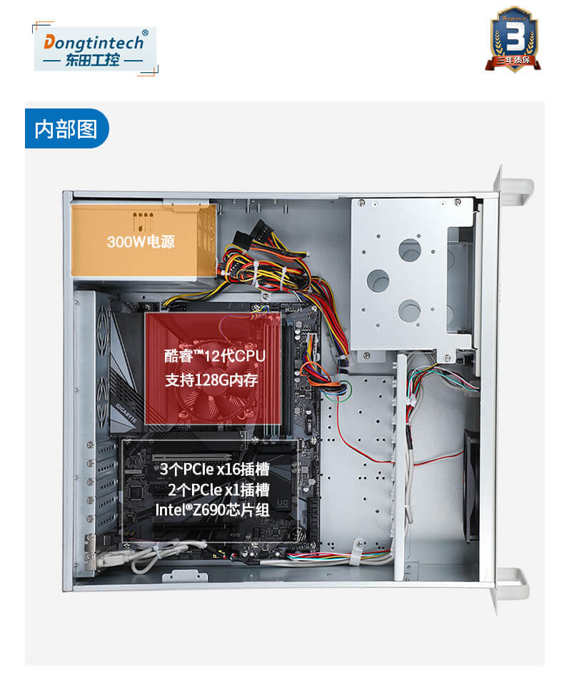 乐鱼酷睿12代工控机