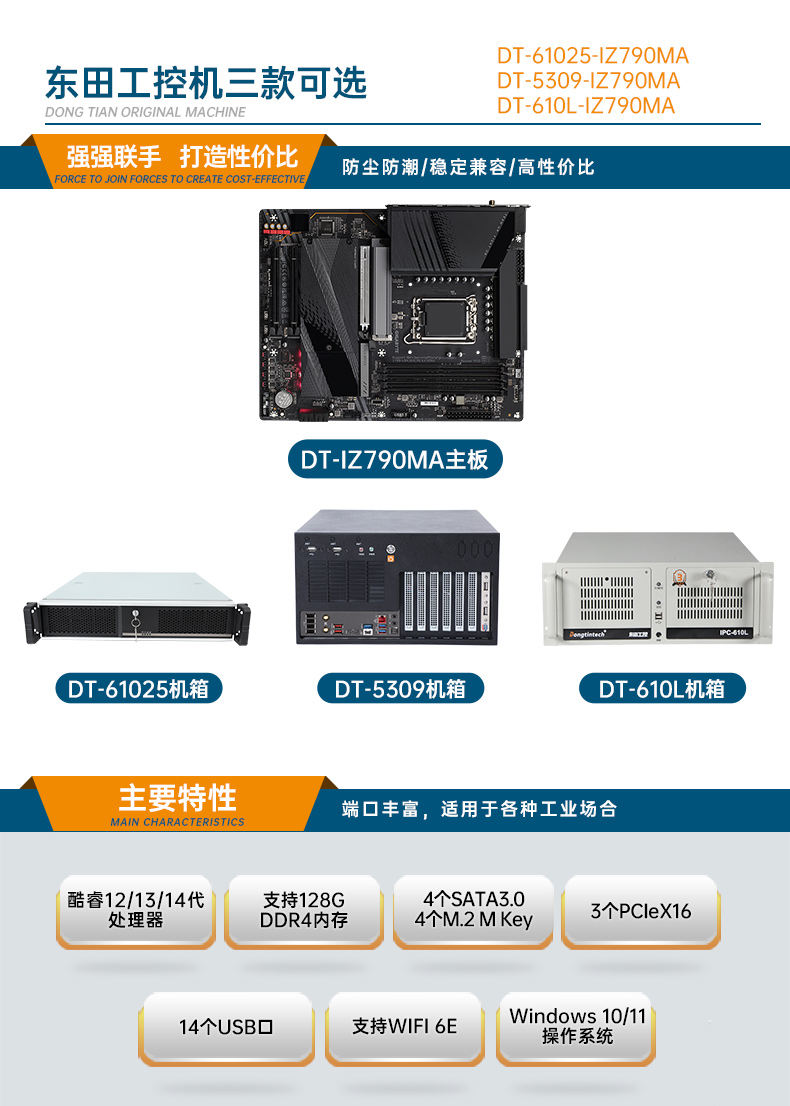 乐鱼壁挂式工控机,酷睿12代原装计算机,DT-5309-IZ790MA.jpg