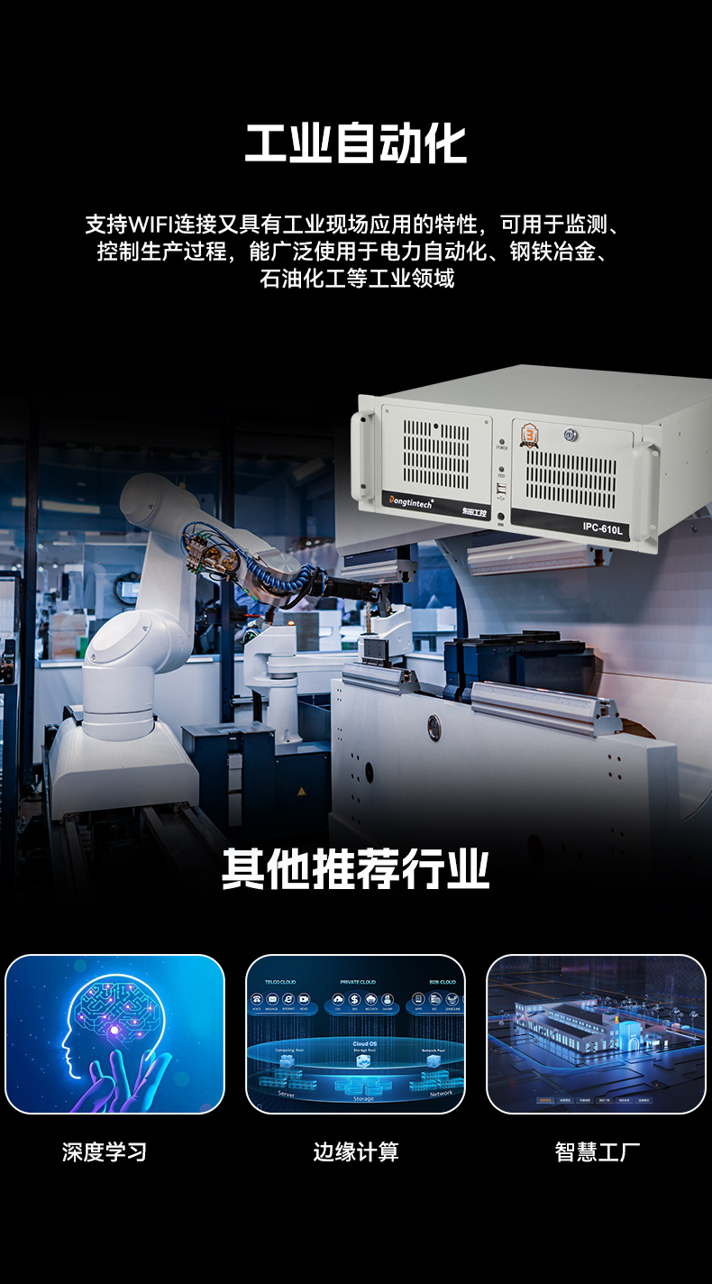 乐鱼壁挂式工控机,酷睿12代原装计算机,DT-5309-IZ790MA.jpg