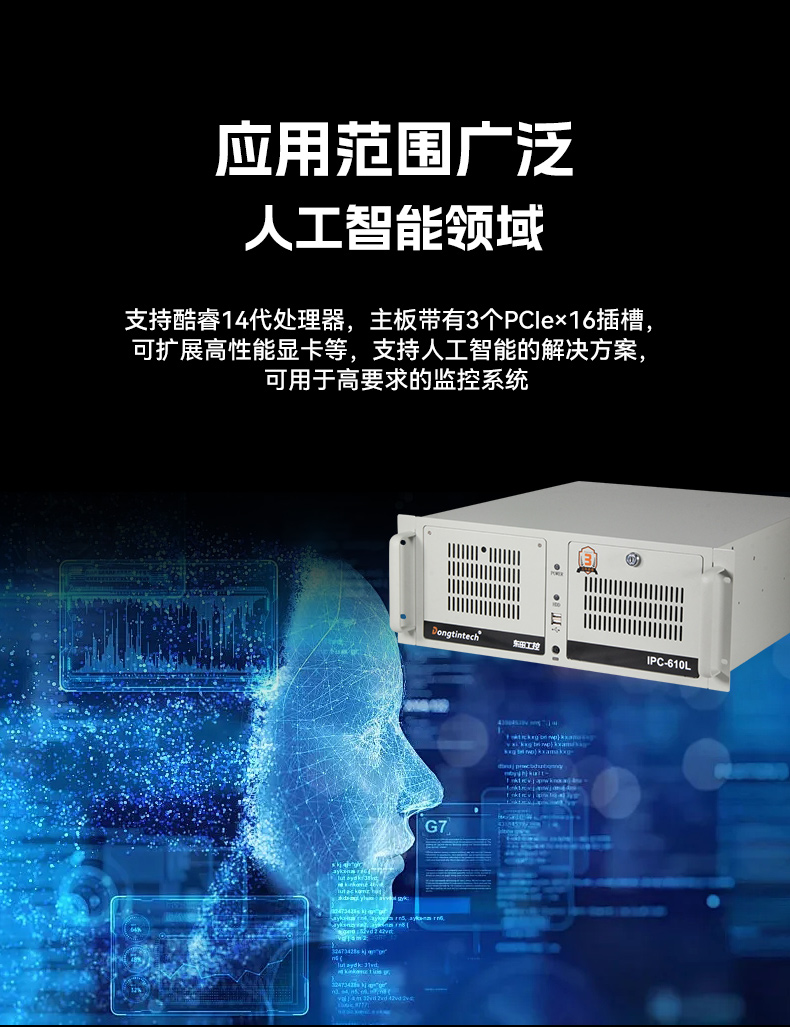 乐鱼壁挂式工控机,酷睿12代原装计算机,DT-5309-IZ790MA.jpg